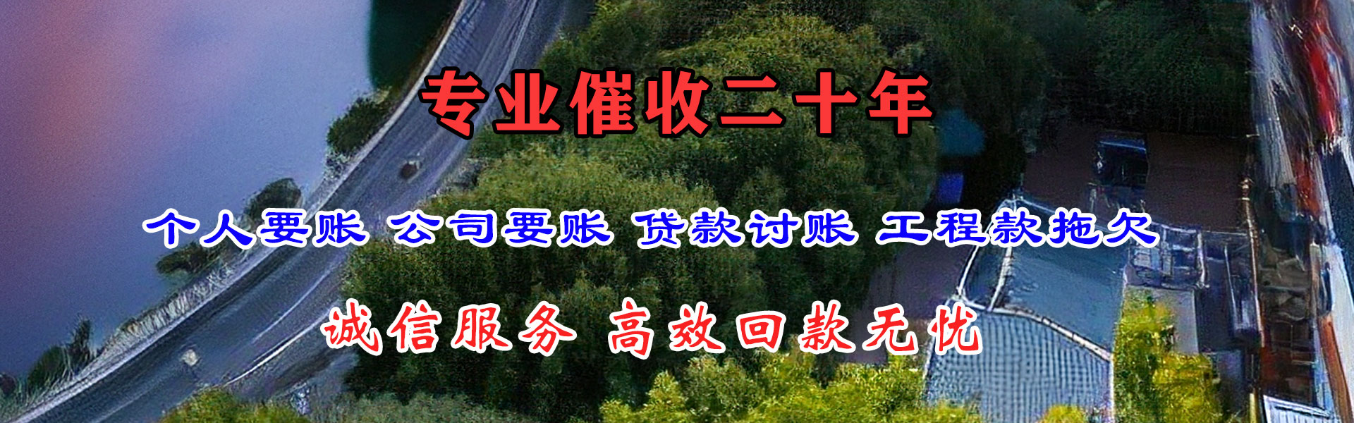 宜黄讨账公司